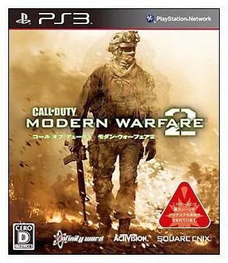 コール オブ デューティ モダン・ウォーフェア2 - PS3 Amazon.co.jp: コール オブ デューティ モダン・ウォーフェア2