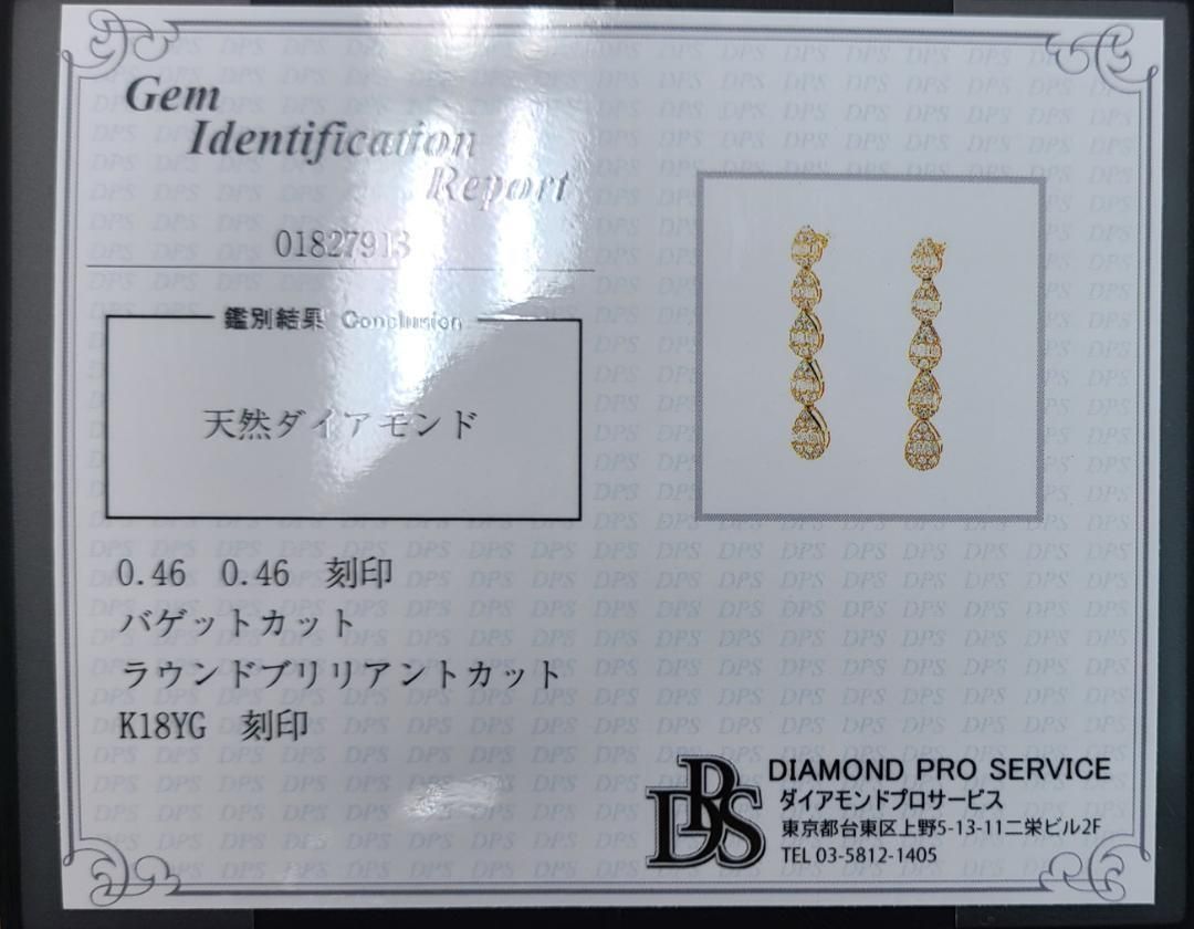 揺れて輝く ほぼ 1ct ダイヤモンド K18 yg ロング ピアス 鑑別付