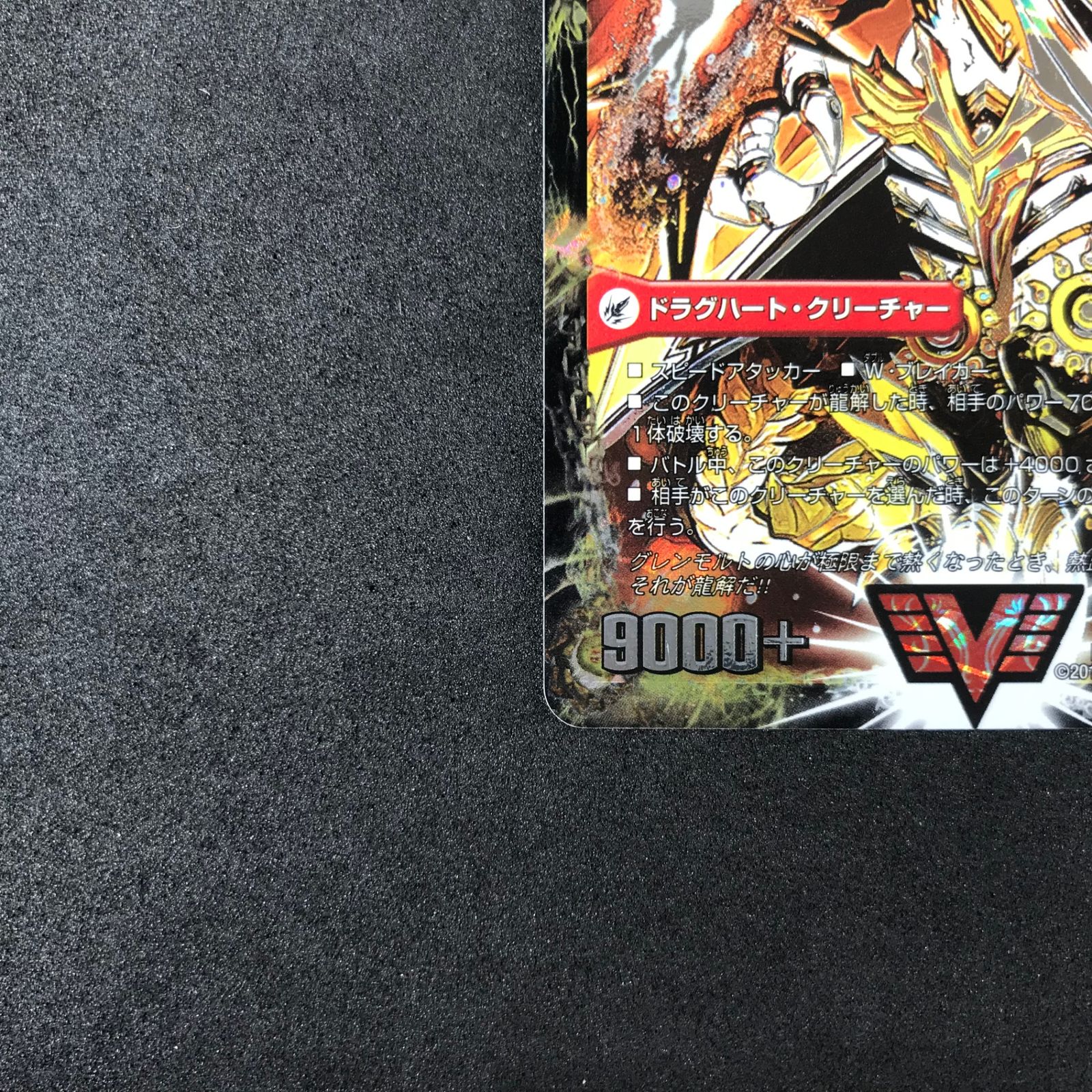 デュエルマスターズ 熱血星龍ガイギンガ シークレット DuelMasters