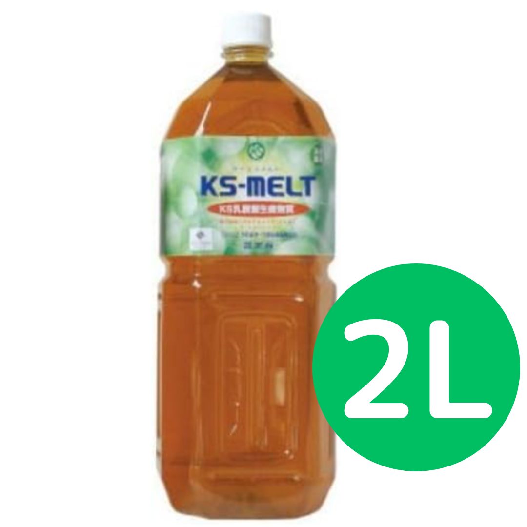 KS-MELT ケーエスメルト 2L