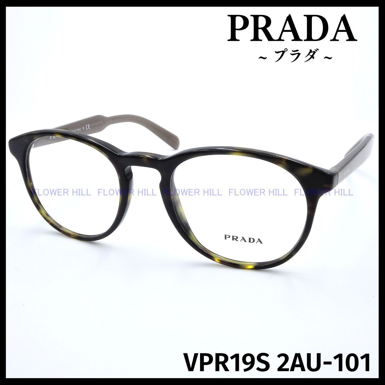 プラダ PRADA メガネ フレーム VPR19S 2AU ボストン イタリア製
