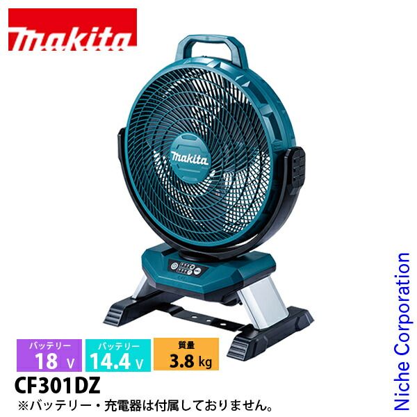 マキタ 18V|14.4V 充電式産業扇 本体のみ CF301DZ