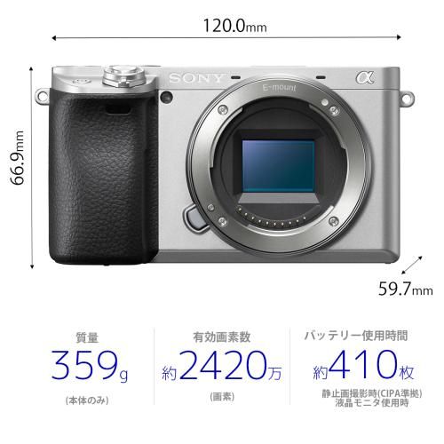 シルバー ILCE-6400