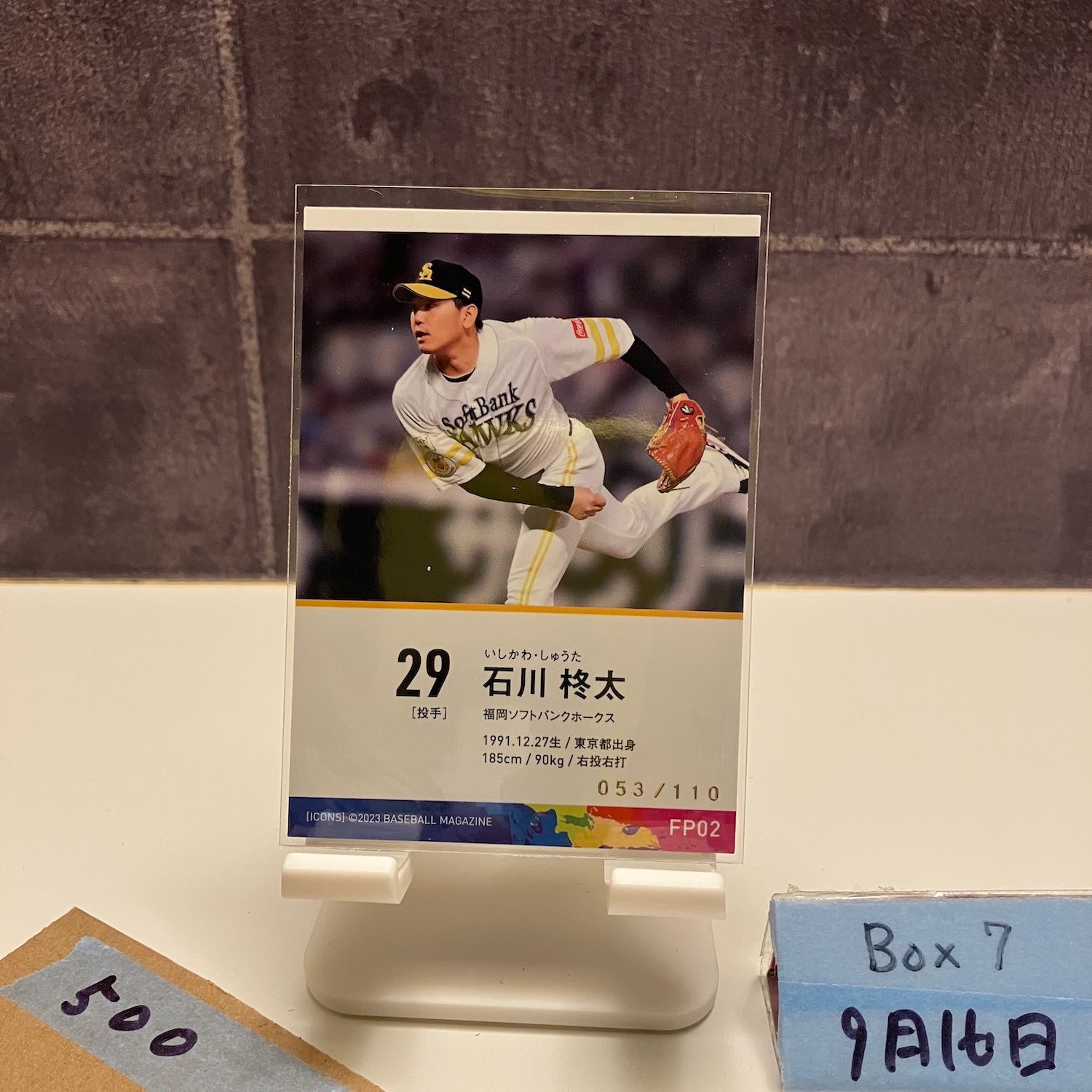 ソフトバンク 石川柊太 サインカード BBM 石川柊太 GENESIS 直筆サインカード ソフトバンクホークス