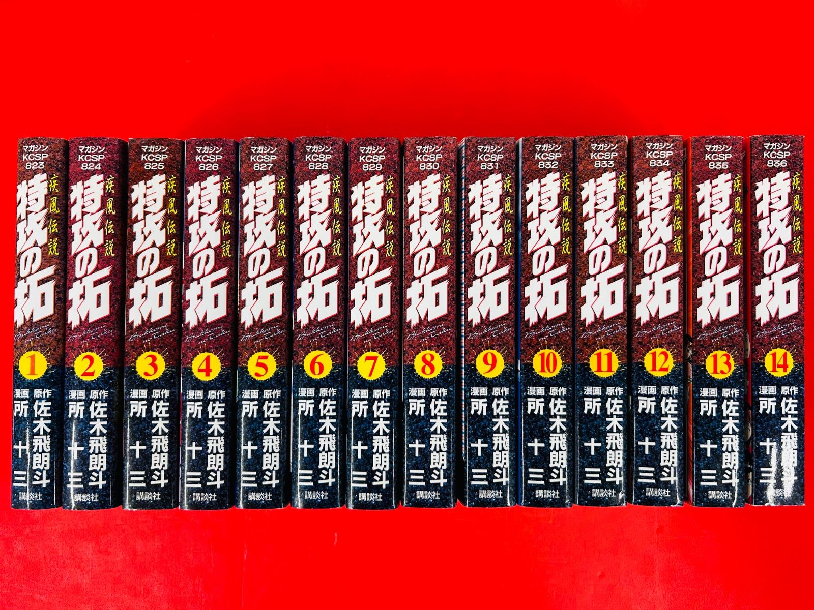 特攻の拓1巻〜14巻全巻セット　ワイド版1冊おまけ 特攻の拓 ワイド版 1巻～14巻 全巻セット