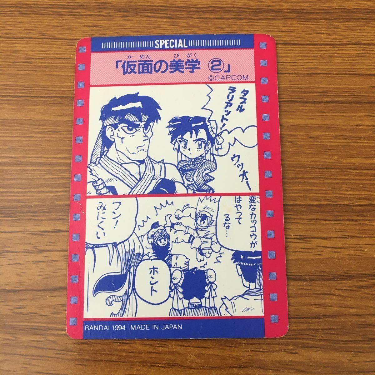 羽88 トレカ カード まとめ ストリートファイター 春麗 ガイル ケン