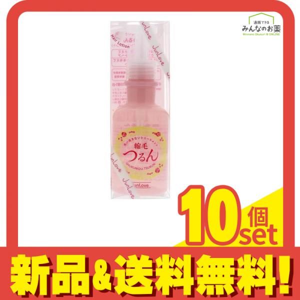 縮毛つるんJ 150mL 10個セット まとめ売り