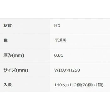 オルディ チョイスキッチン袋HD-S半透明140P×112冊