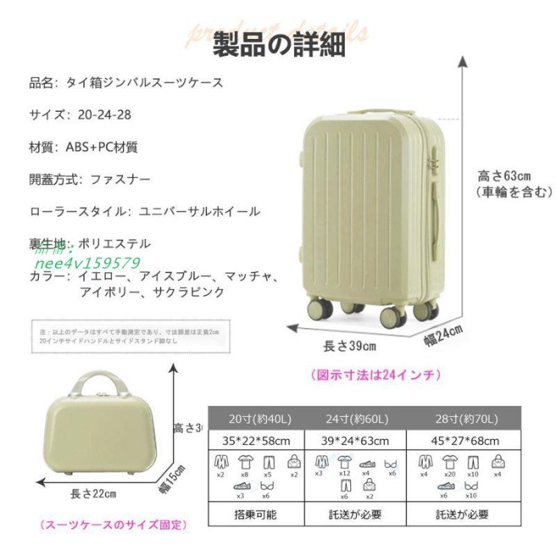 旅行 かわいい