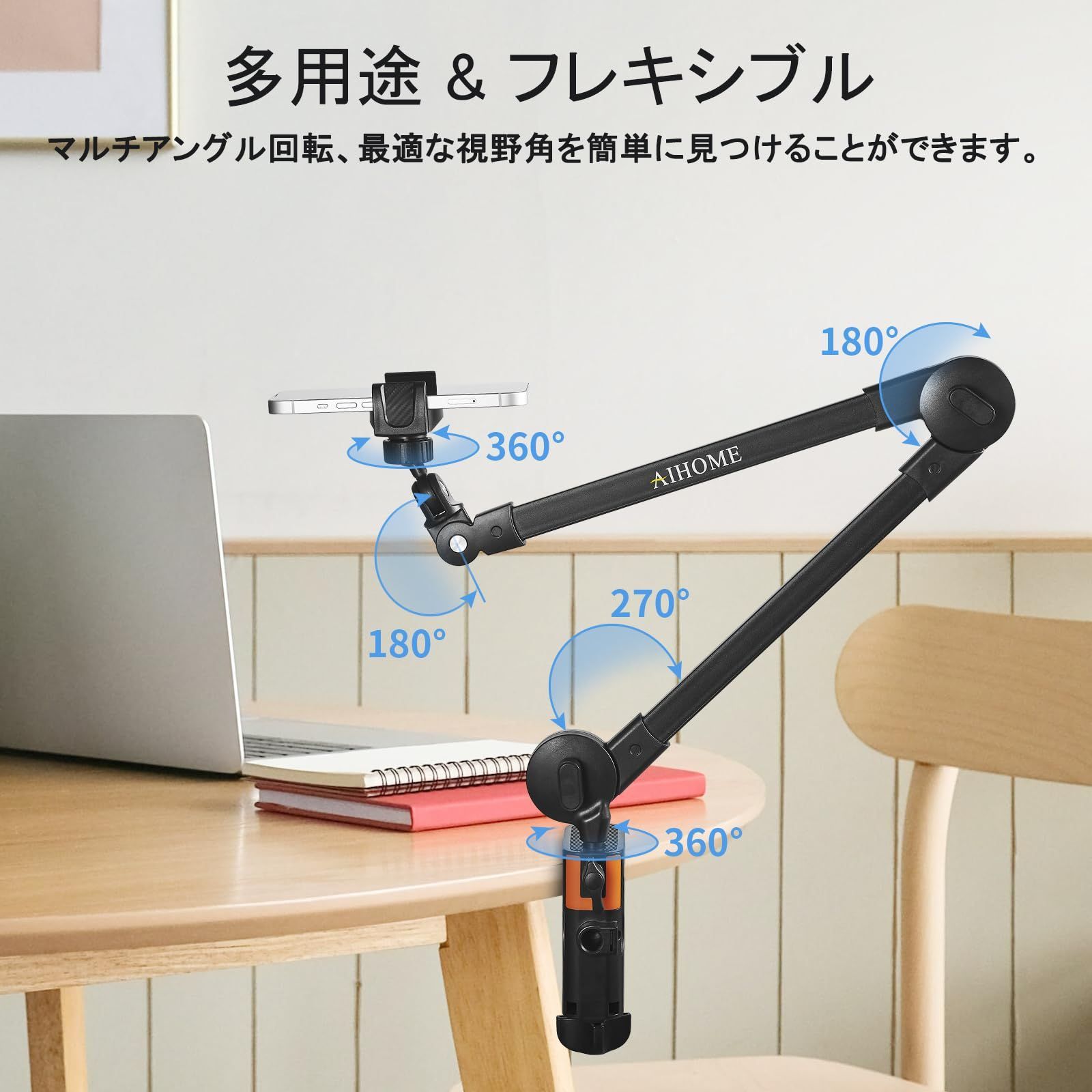 スマホホルダー