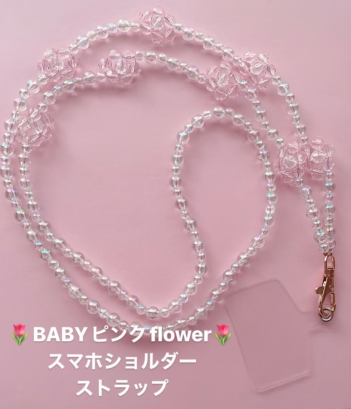 babyピンクflower♡スマホショルダーストラップ - ストラップ