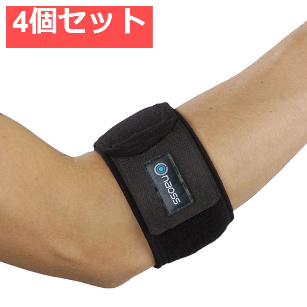 エルボーレスキュー 肘用サポーター ブラック フリーサイズ 4個セット まとめ売り