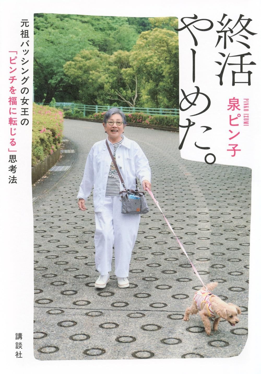 ローズクォーツ 弥勒菩薩像 ガラスケース入り