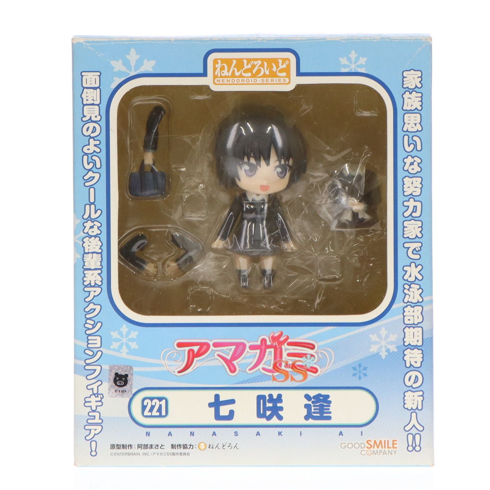 GOOD SMILE COMPANY - ねんどろいど 221 七咲逢(ななさきあい) アマガミSS 完成品 可動フィギュア グッドスマイルカンパニー ねんどろいど 221 七咲逢(ななさきあい) アマガミSS 完成品 可動