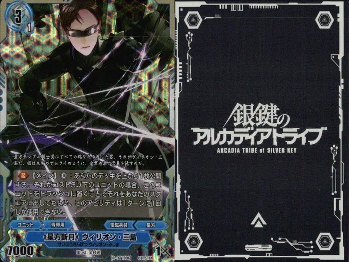 ux223 カード 銀鍵のアルカディアトライブ キラ まとめ 坊方程式・機神