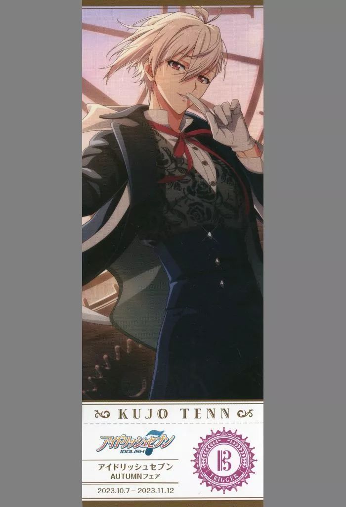 中古】キャラカード 九条天 フェスチケ風カード 「アイドリッシュ