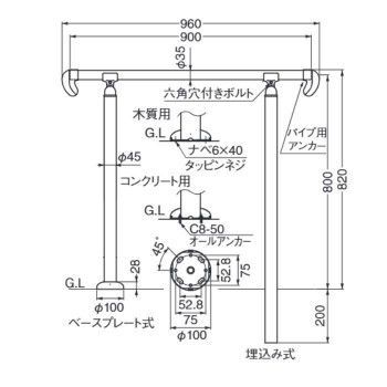 アプローチ手すり U