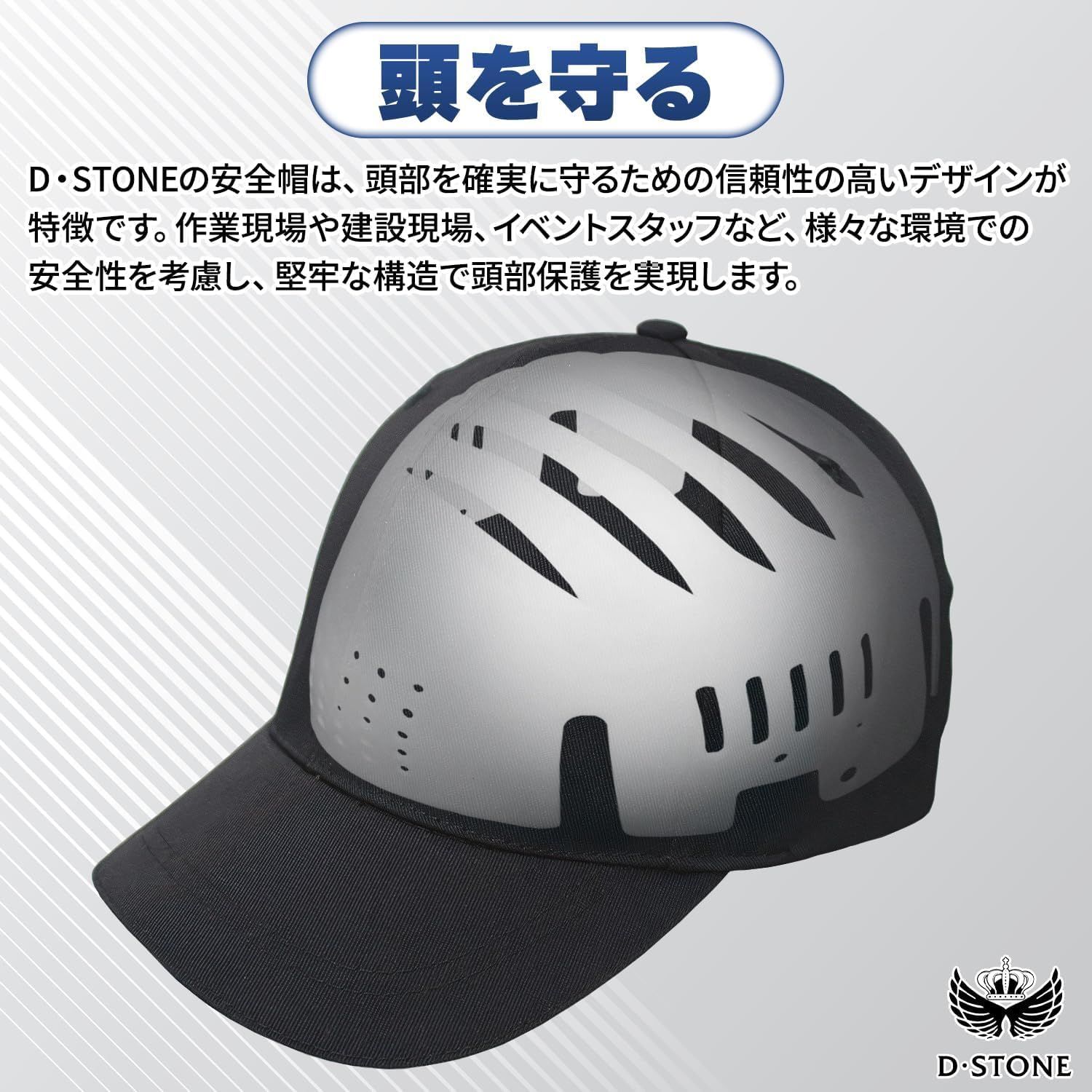 安全帽子