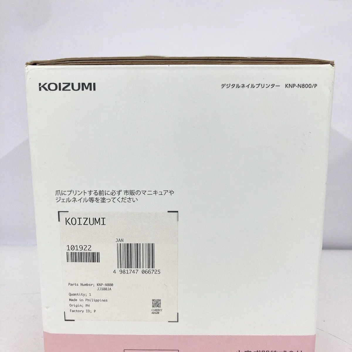 ネイル機械 電化製品