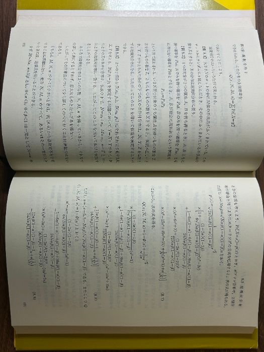 日本規格協会 1979年出版