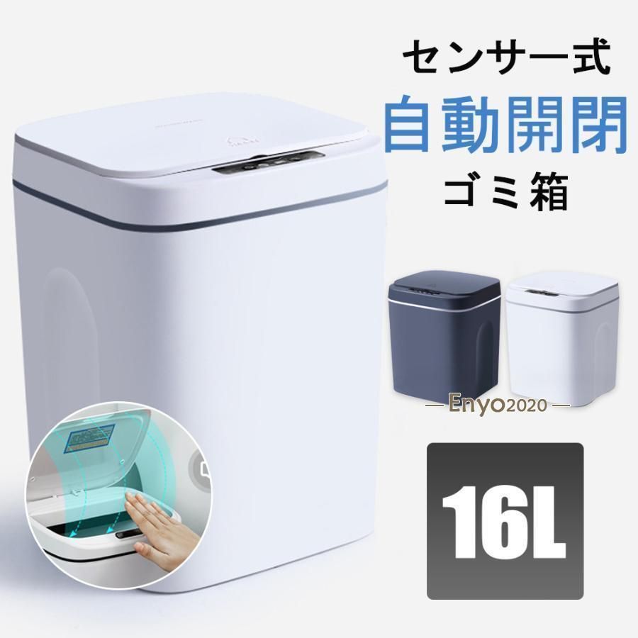 ゴミ箱 自動開閉ゴミ箱 ゴミ箱 自動 ダストボックス 自動ゴミ箱 センサー付きゴミ箱 ごみ箱 くずかご ごみばこ おしゃれ