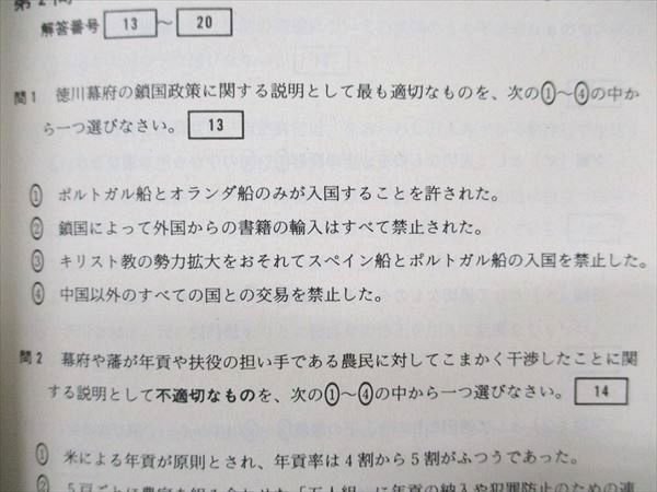 UW20-144 教学社 赤本 大学入試シリーズ 桜美林大学 2004年度 最近2 ...