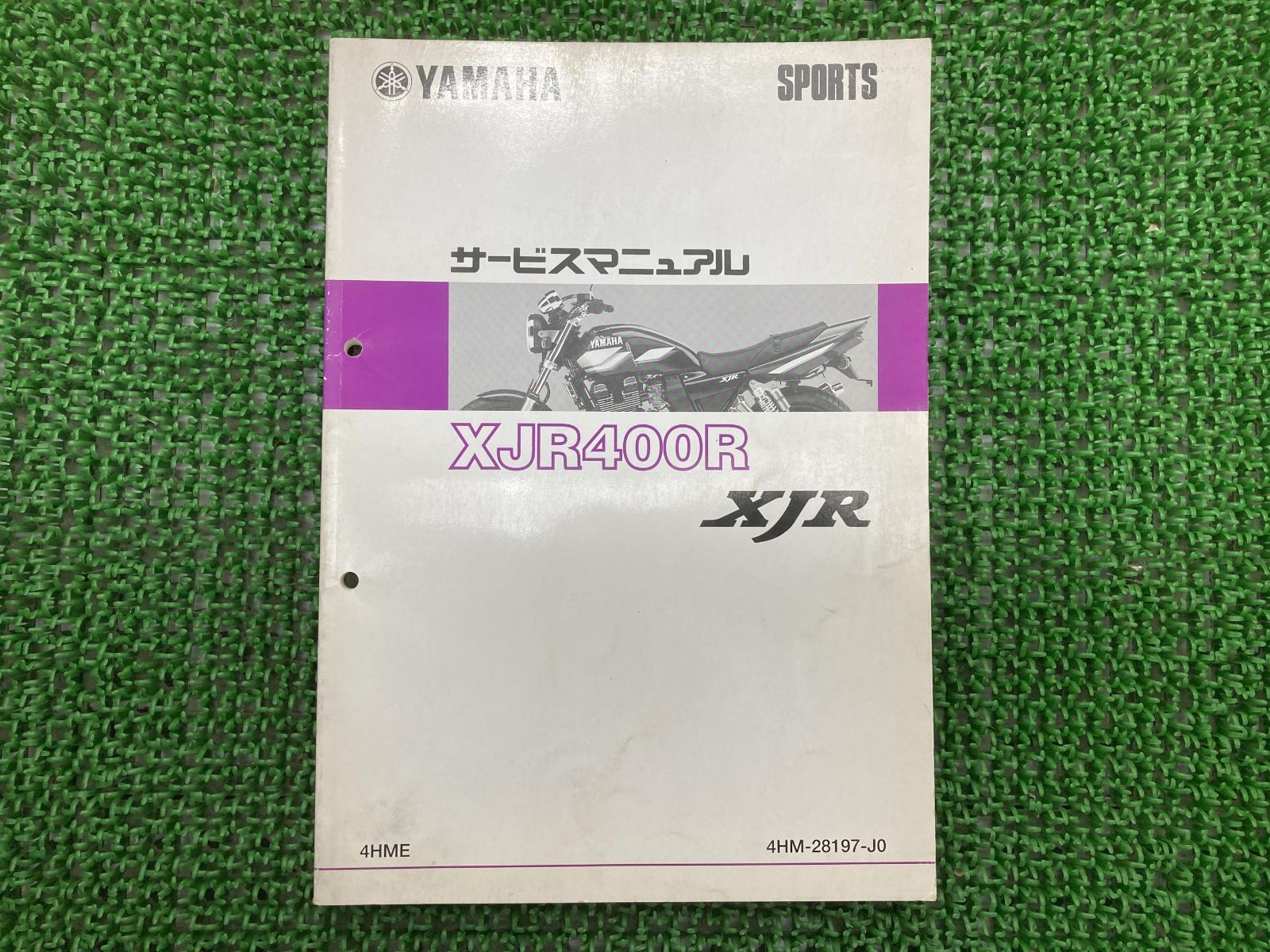 XJR400R サービスマニュアル ヤマハ 正規 バイク 整備書 RH02J 4HME Mq 車検 整備情報