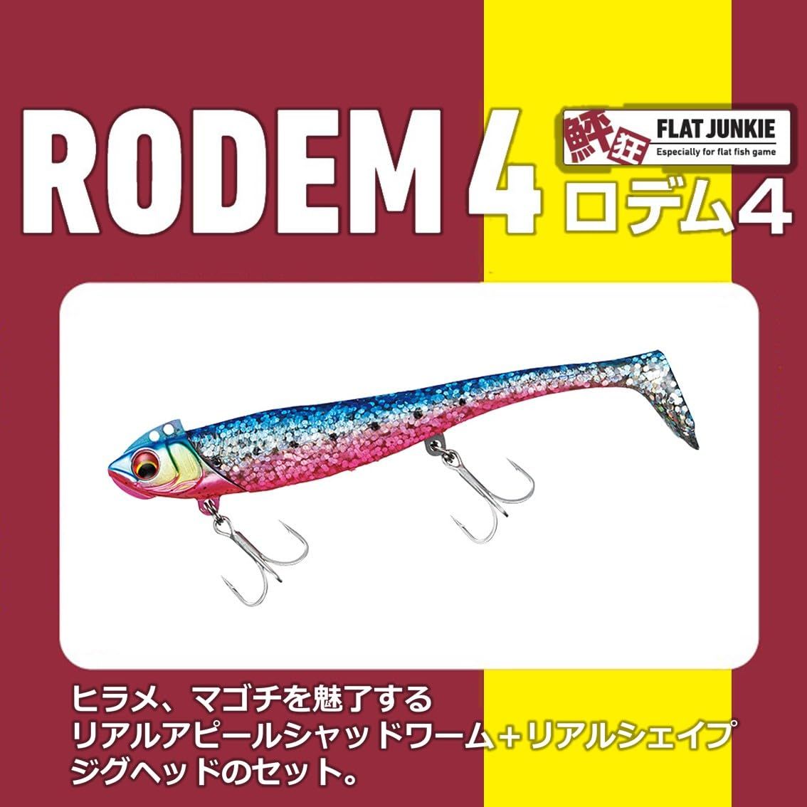ダイワ フラット ジャンキー ロデム4 シャッド ピンテール※全て28g Amazon.co.jp: ダイワ(DAIWA) ヒラメ ワーム フラットジャンキー