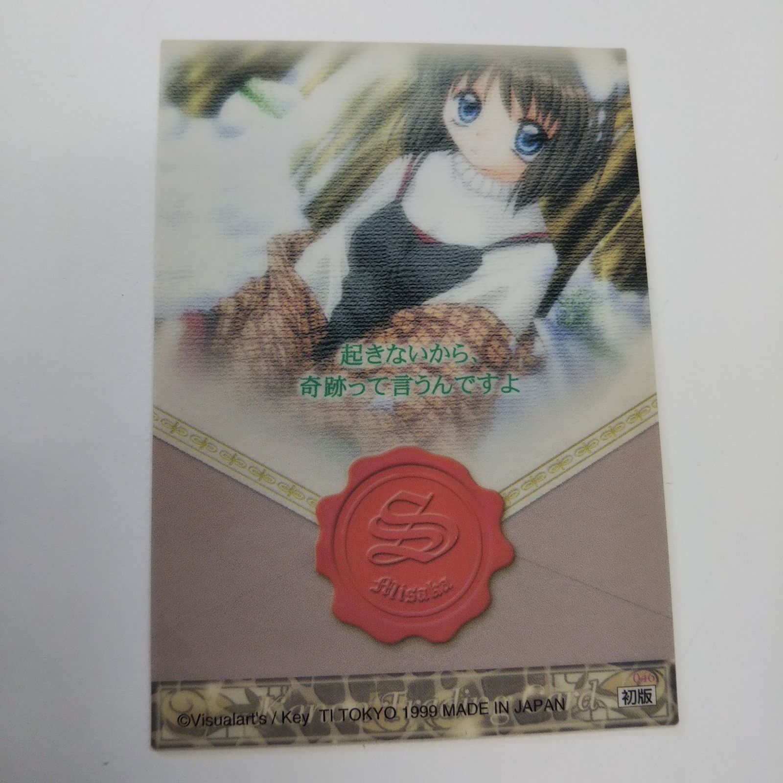 Key ビジュアルアーツ Kanon メモリアルミニ色紙コレクション 美坂 栞 Amazon.co.jp: Key ビジュアルアーツ Kanon メモリアルミニ色紙