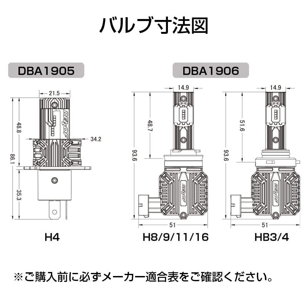 新品 BELLOF (ベロフ) LED バルブ ヘッドライト フォグライト 4600