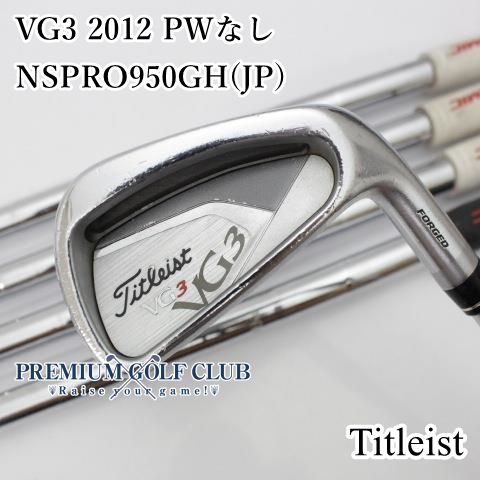 タイトリスト VG3 (2012) アイアンセット タイトリスト vg3 アイアン