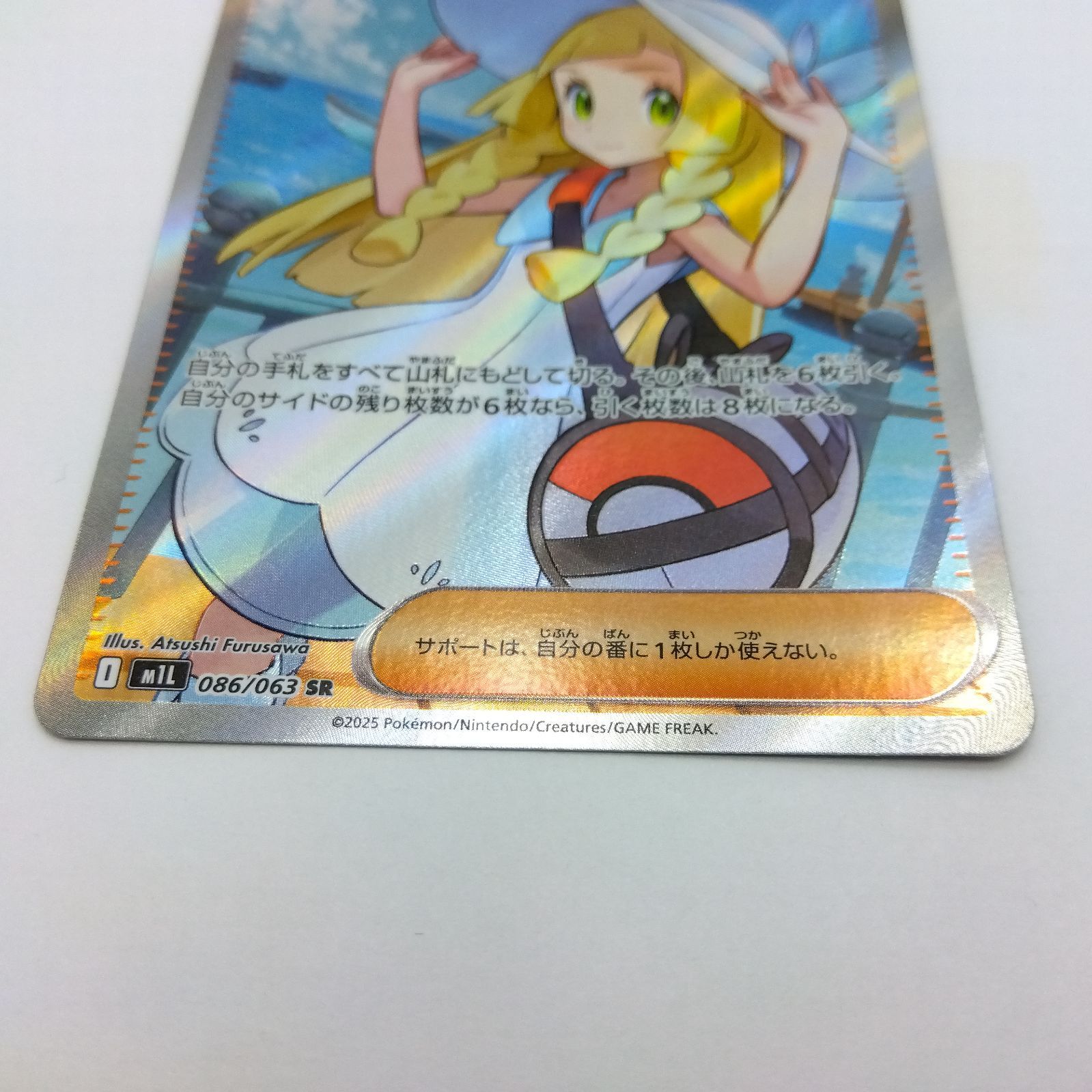 プレイ用】ポケモンカードゲーム M1L 086/063 SR リーリエの決心