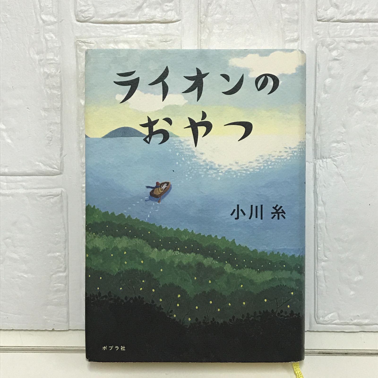 ライオンのおやつ 小川 糸 - メルカリ