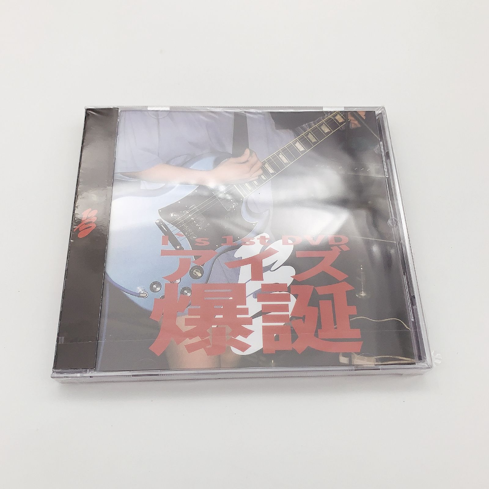 限定】I's 1st DVD アイズ 爆誕 あのちゃん 新品未開封☆ - メルカリ