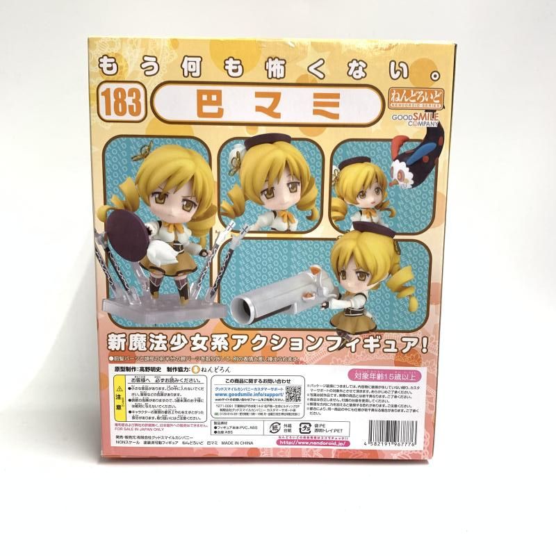 【中古】未開封･箱破れ)ねんどろいど 巴マミ[18][240018381712] 中古】未開封・箱破れ)ねんどろいど 巴マミ【O中川店