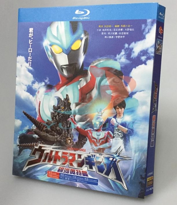 新品未開封】『ウルトラマンギンガ』Blu-ray BOX（全話収録
