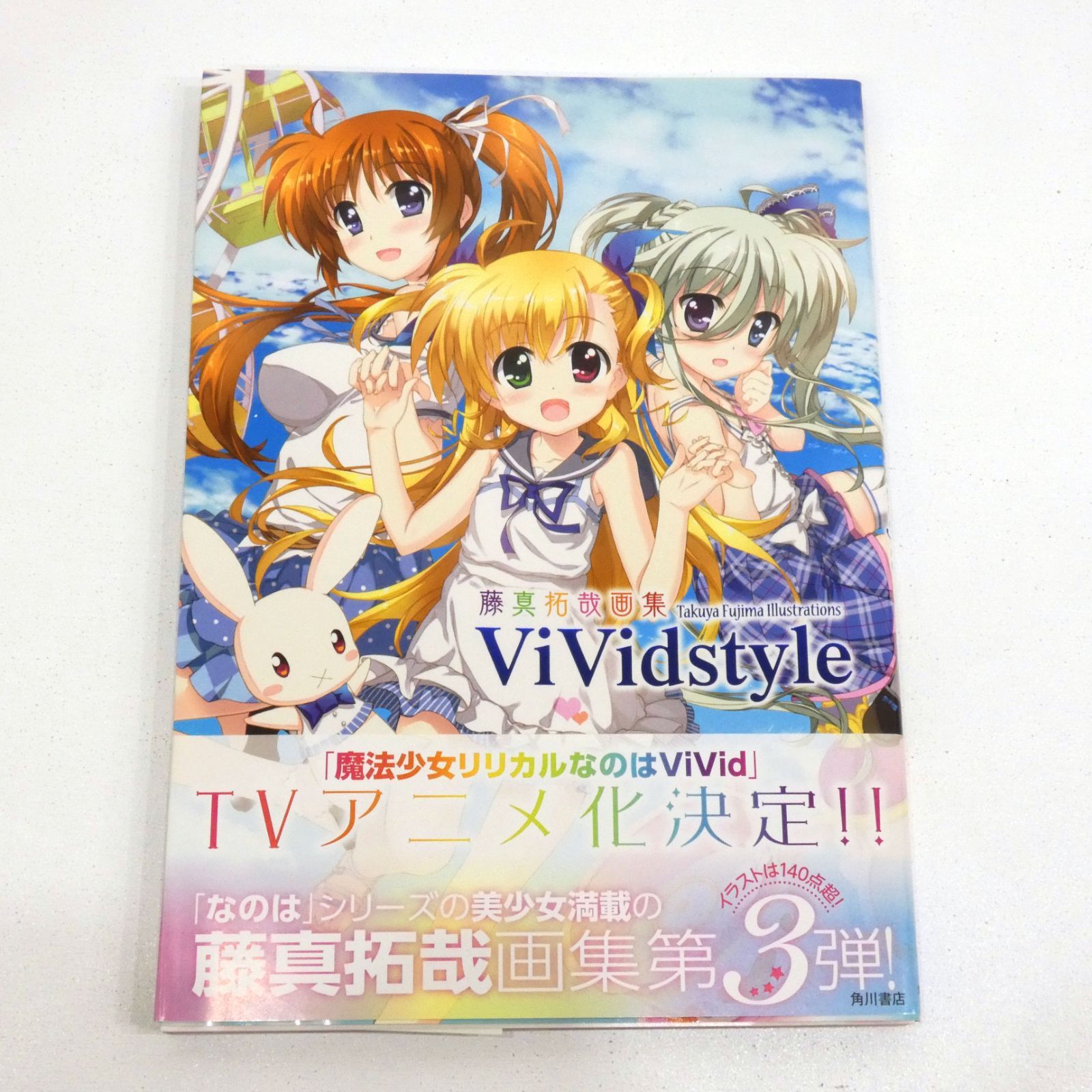 藤真拓哉画集　4冊セット 小牧店】藤真拓哉 画集4冊セット「ViVidcolor」「ViVidgirls