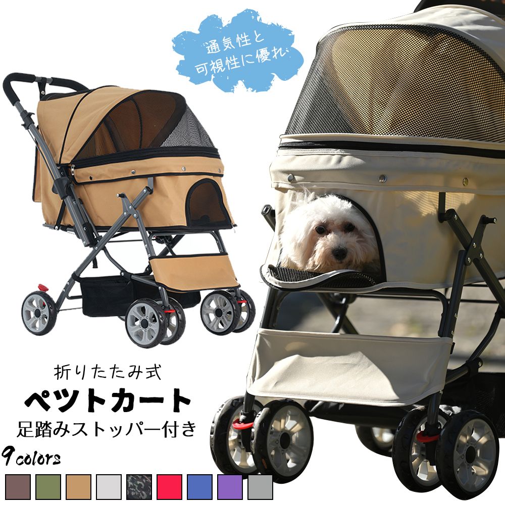 ペットバギー 犬
