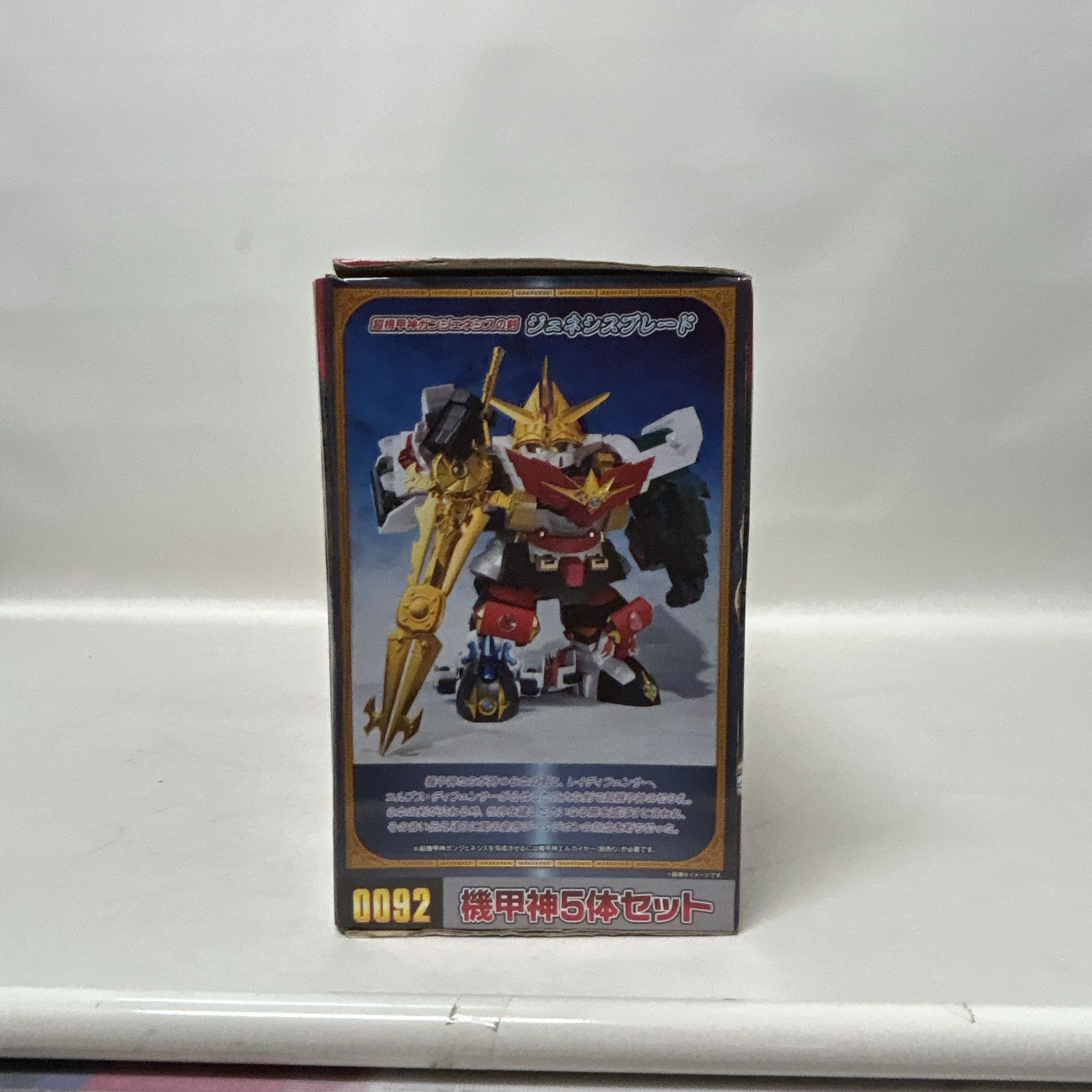 元祖SDガンダム 機甲神5体セット