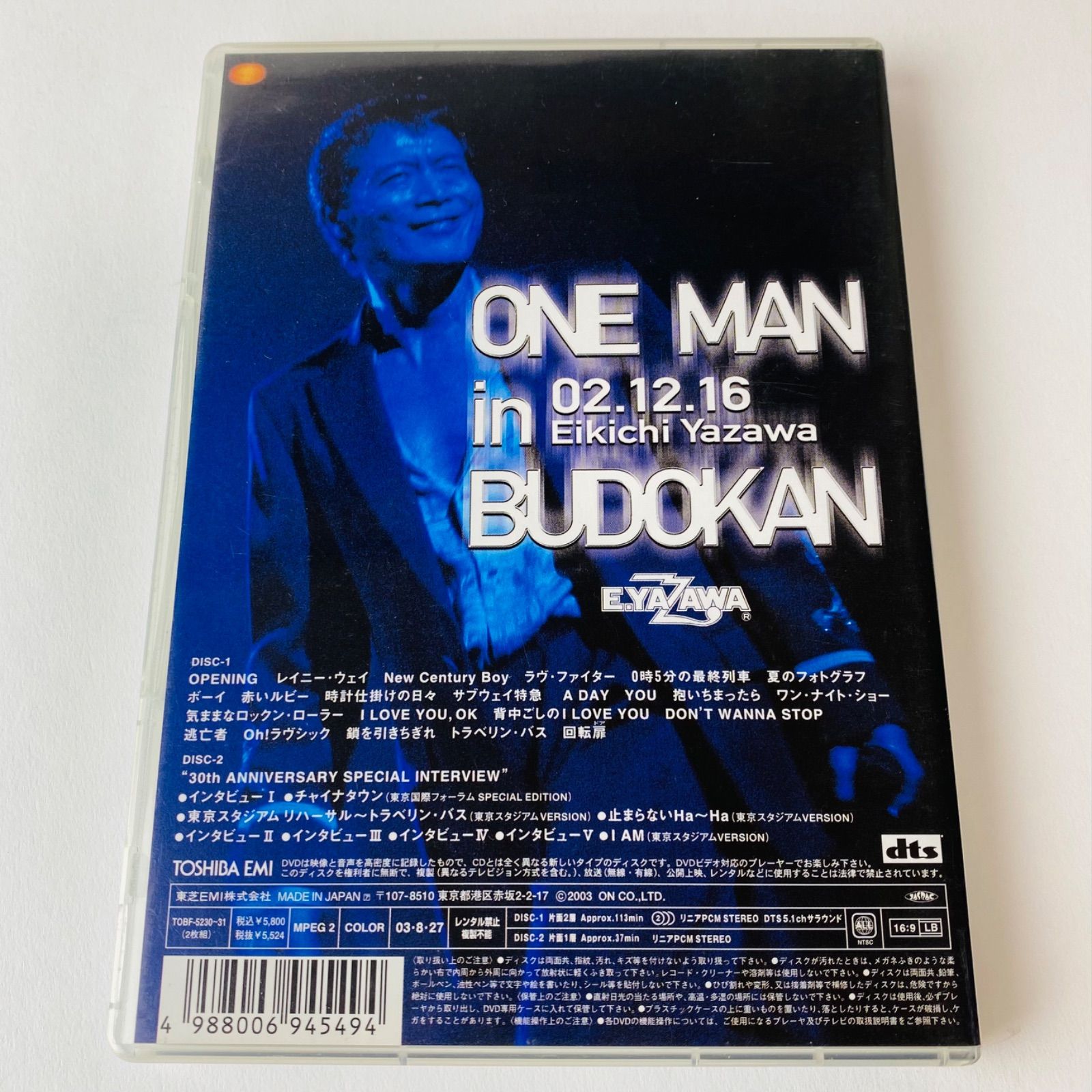 セル版] 矢沢永吉/ONE MAN in BUDOKAN〈2枚組〉TOBF-5230～1