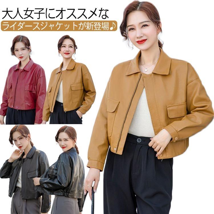 アウター ライダースジャケット レザージャケット 軽い 大きい