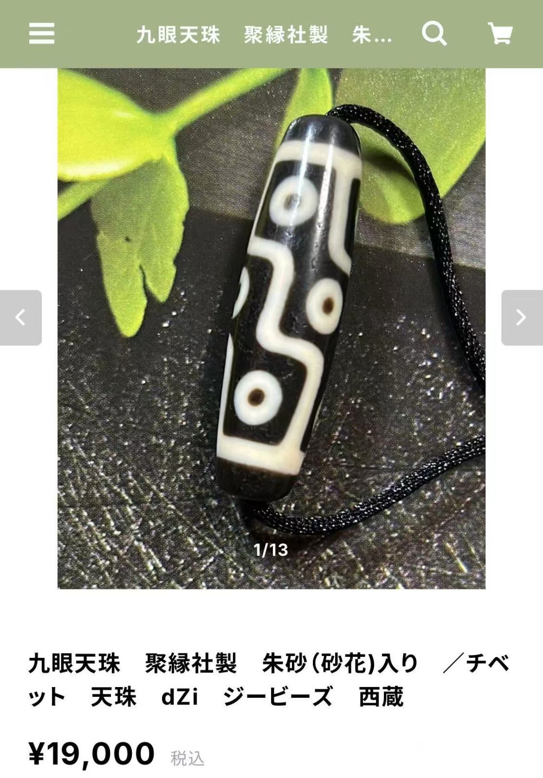 ２点おまとめ