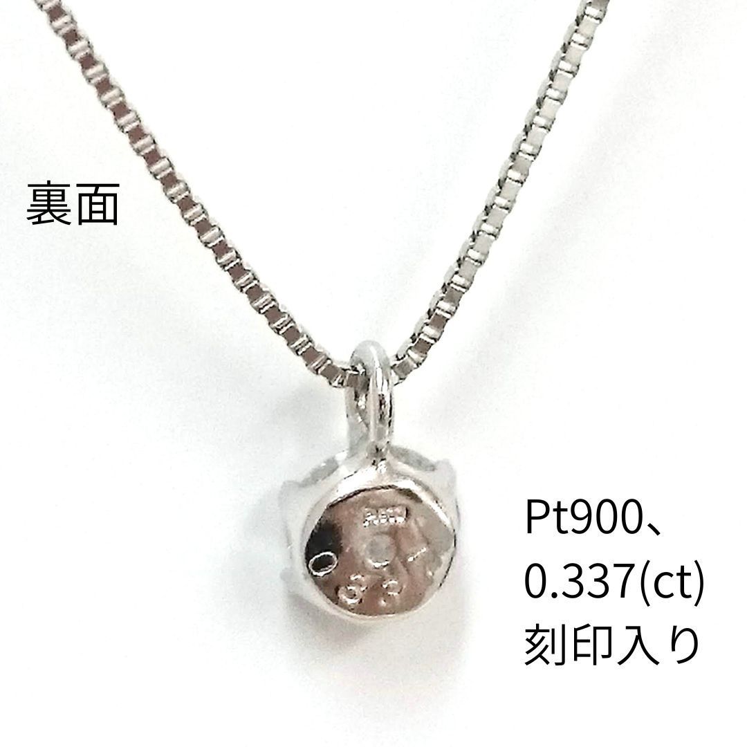 新品 プラチナ ダイヤモンド 一粒 0.337ct 鑑定書付 SI-2クラス プチ ペンダント 45cm スライド式 Pt900 ネックレス レディース 現品限り RMジュエリー