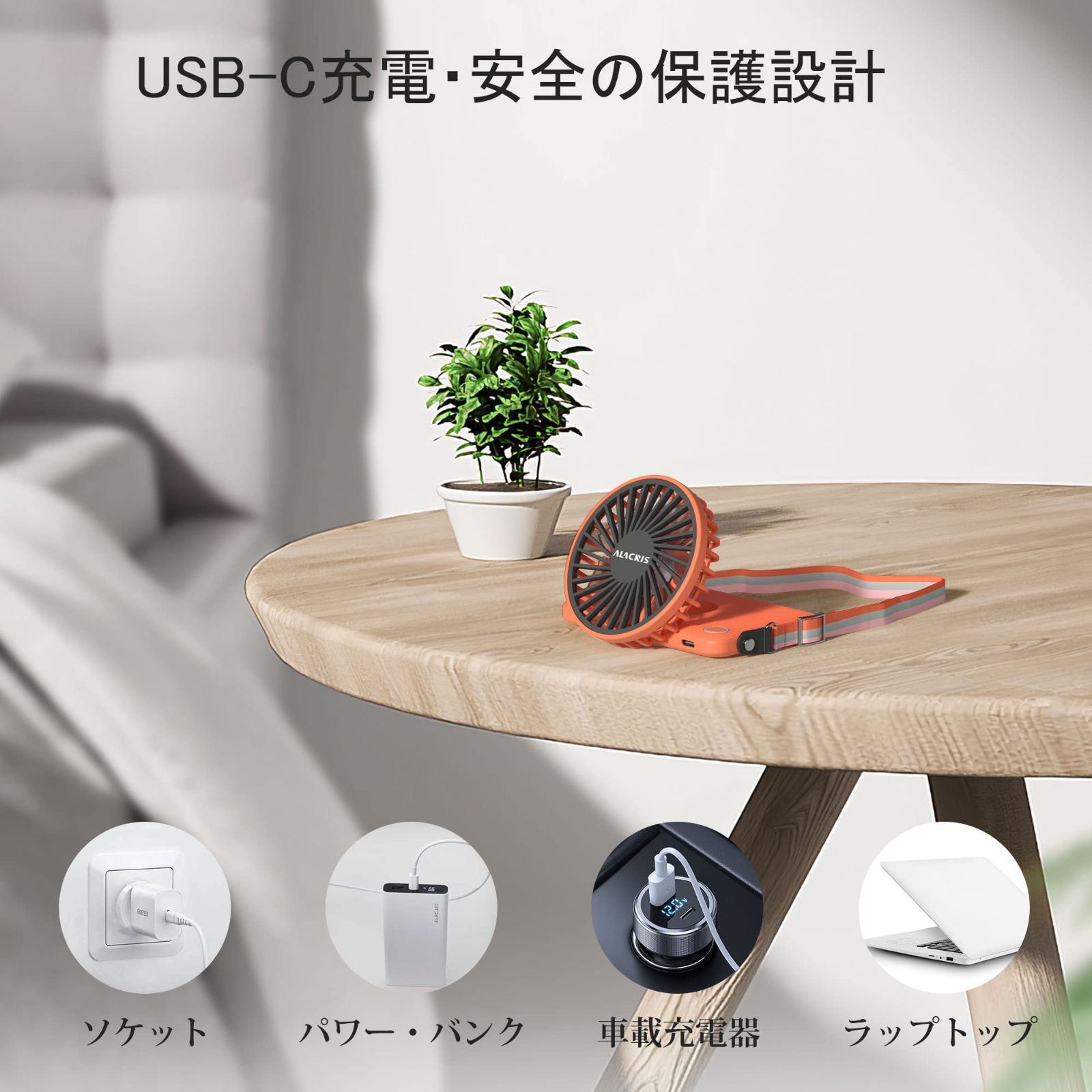 特価商品】オレンジ c充電式 type 卓上 手持ち オフィス用