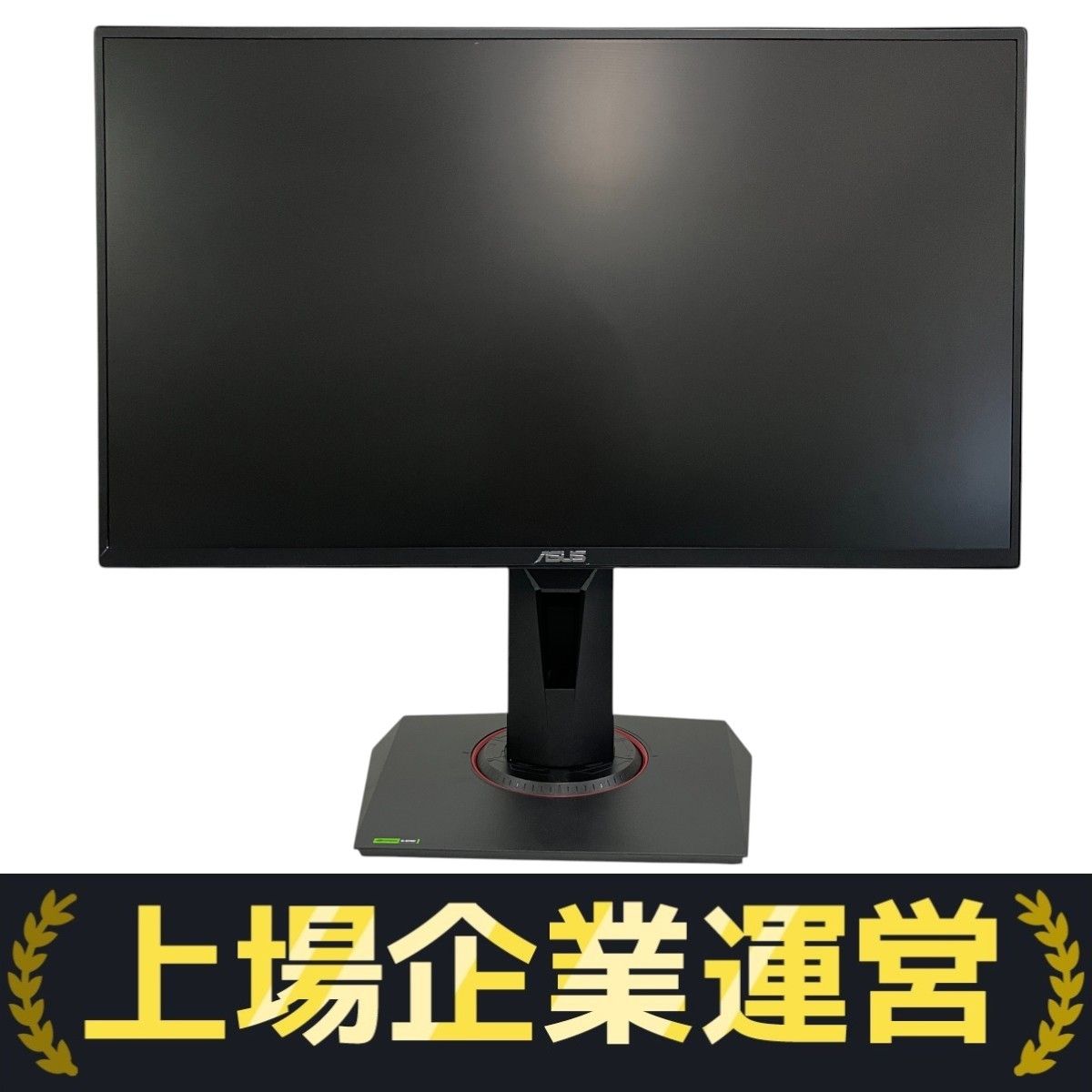 ASUS ゲーミング モニター VG258QR-G ディスプレイ 24.5インチ