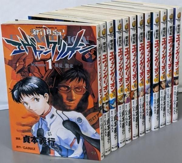 本日限定！エヴァンゲリオン 漫画&ブックスタンドセット 本日限定