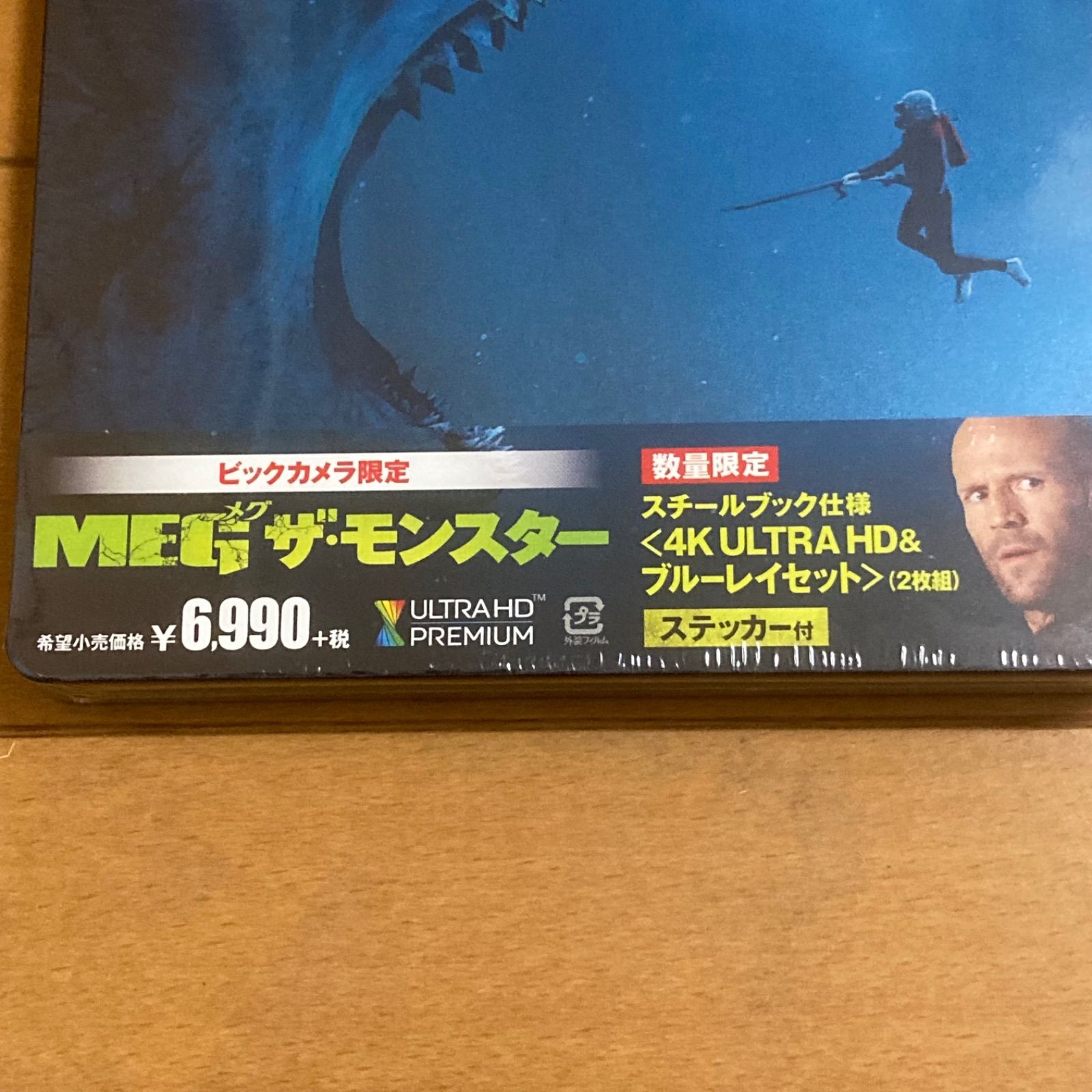 MEG ザ・モンスター 数量限定スチールブック 【Blu-ray】 - メルカリ