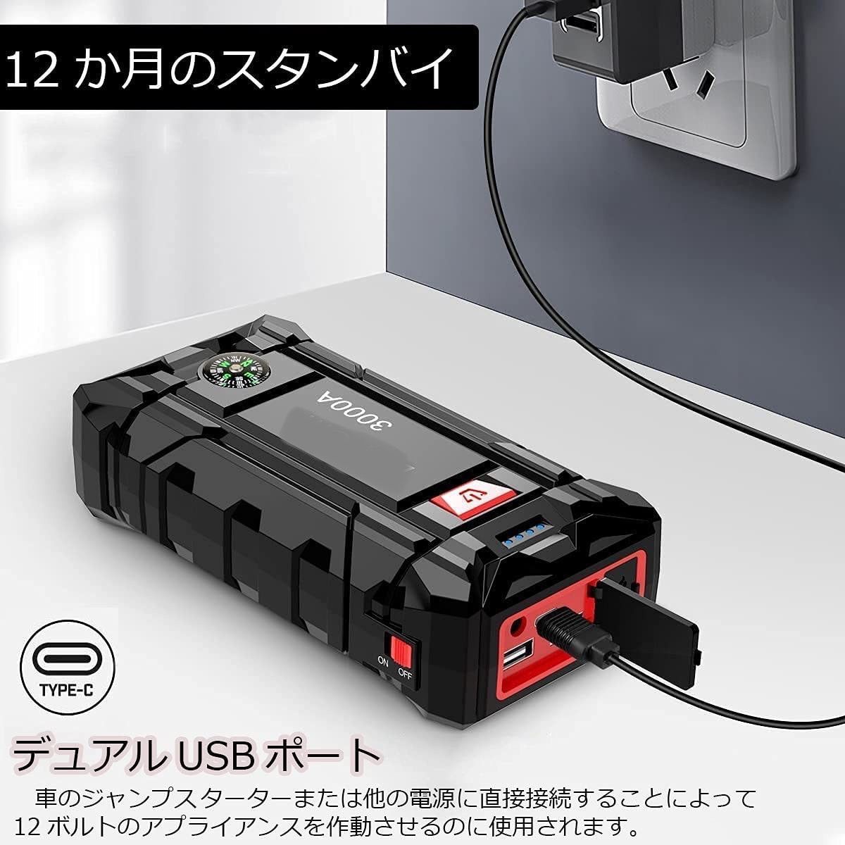 ❤3000Aもの超強力ジャンプスターター登場❣☆バッテリ上がりを一発 