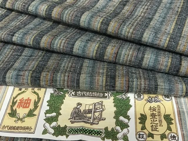 平和屋着物○古代結城紬 縞 証紙付き 正絹 逸品 未使用 AAAY0119zg