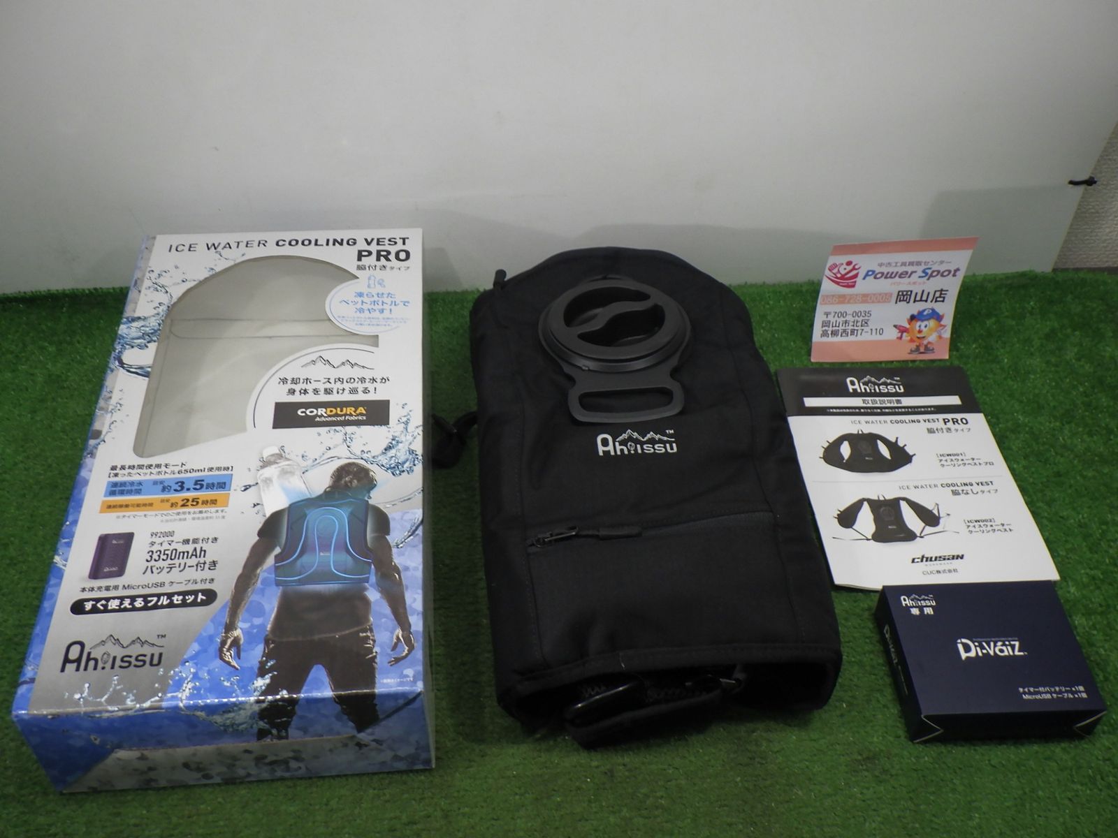 開封のみ 中国産業 アイスウォータークーリングベストプロ M～3L対応 ICW001-19-F ブラック 外箱に傷みあり